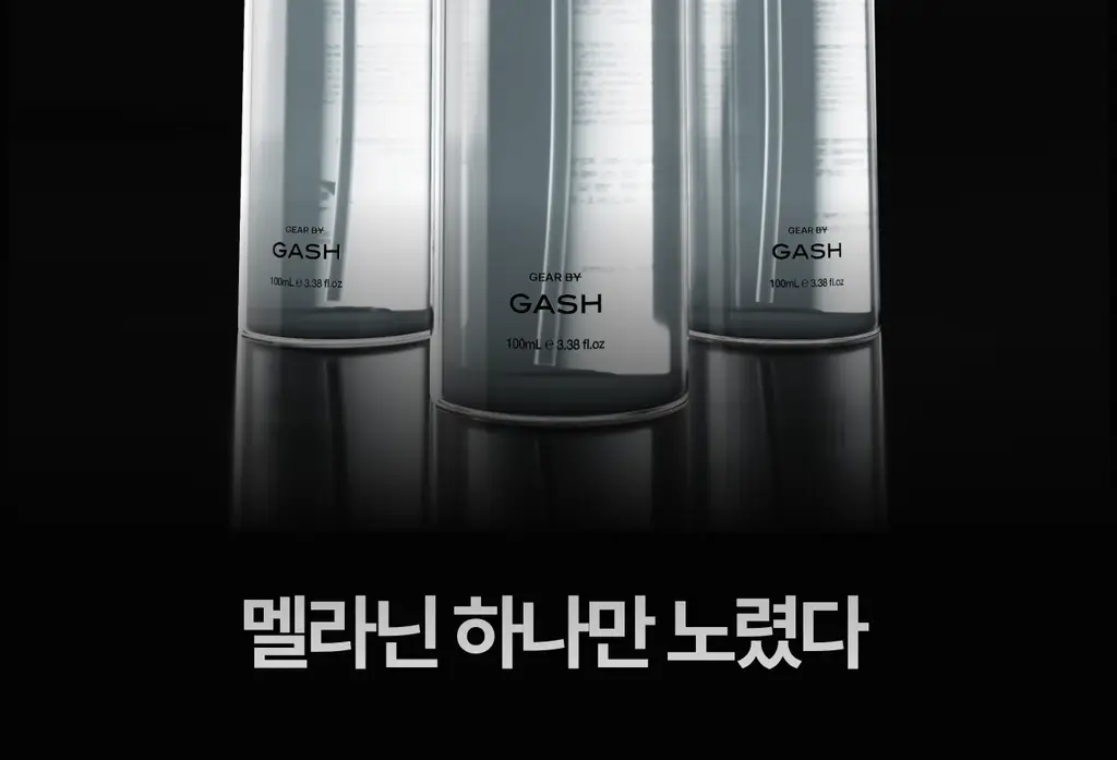 [미백/잡티케어] 가쉬 타겟티드 브라이트닝 겔 미스트 100ml 상세페이지 14